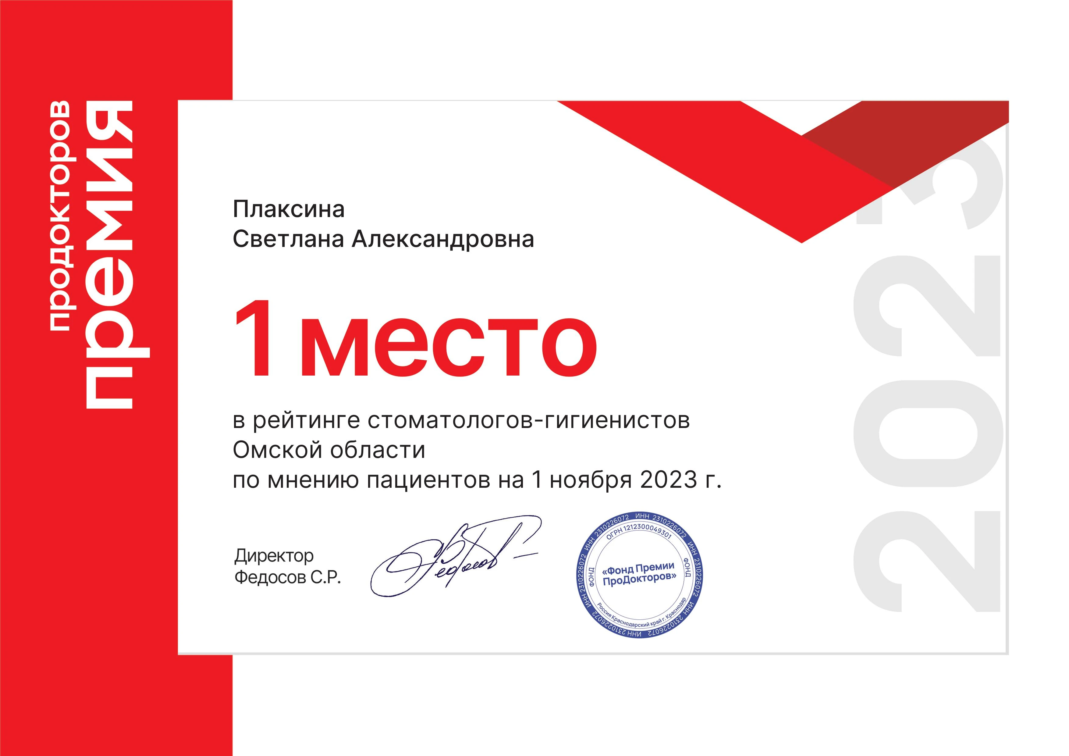 Репина Светлана Александровна